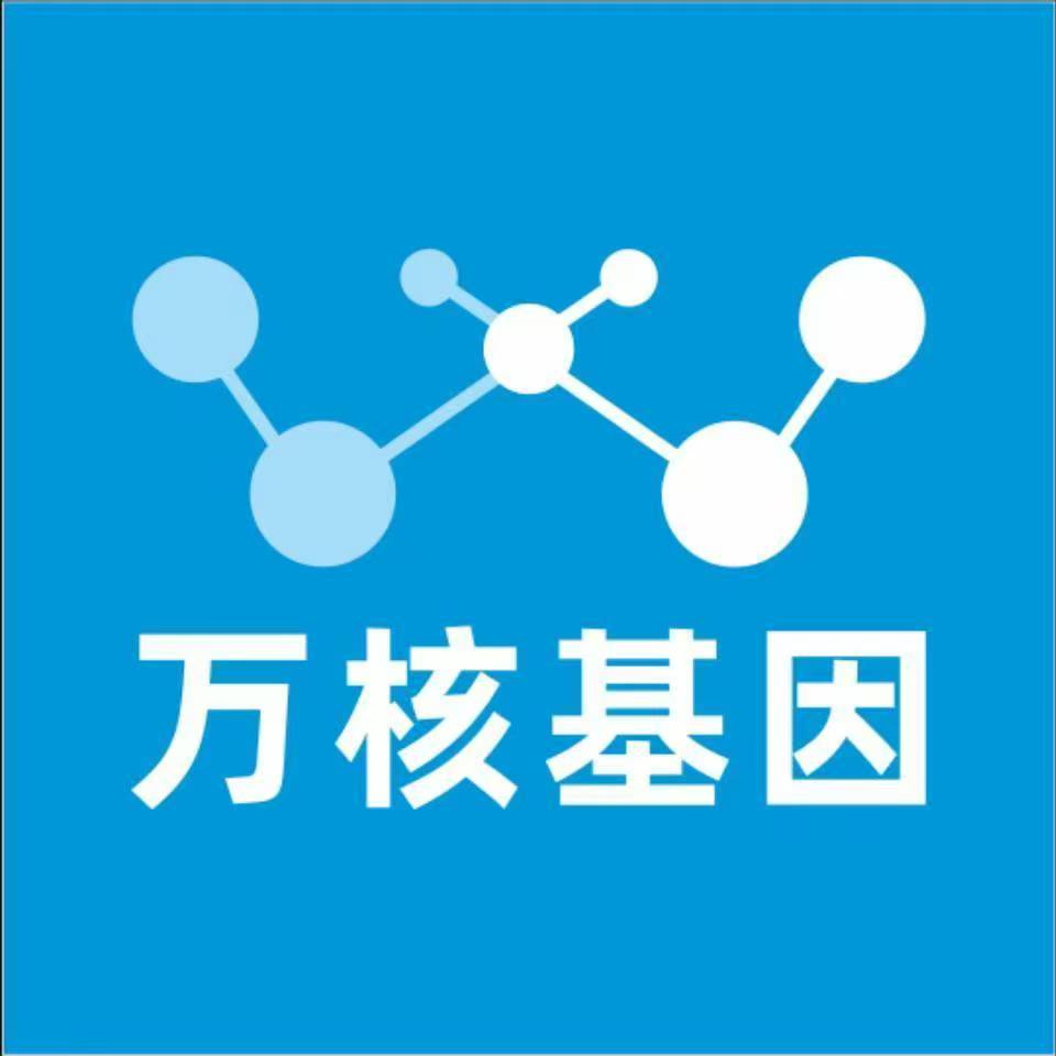 张家界慈利县万核DNA检测咨询中心